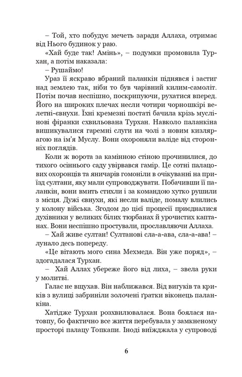 Hatidze Turhan. Die Sultanin-Ukrainerin – Beschützerin der Kosaken. Buch 3